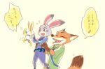  ! anthro blush canid canine carrying clothed clothing dialogue dipstick_tail disney eyes_closed fox fully_clothed fur grey_body grey_fur group japanese_text judy_hopps lagomorph leporid mammal multicolored_tail necktie nick_wilde open_mouth open_smile orange_body orange_fur police_uniform purple_eyes rabbit red_fox sharp_teeth shirt simple_background smile speech_bubble tan_background teeth text tomatoztp topwear uniform zootopia 