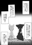  a-chan ayaka canid canine canis comic domestic_dog feral husky japanese_text kemono kishū_inu mammal mashiro nordic_sled_dog spitz text translation_request 