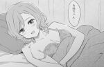  1girl :d bang_dream! blanket blush bow bra breasts cleavage collarbone greyscale hair_bow hikawa_hina implied_incest implied_yuri looking_at_viewer medium_breasts monochrome open_mouth pillow shibasaki_shouji short_hair side_braids smile solo strap_slip translation_request under_covers underwear 