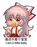  1girl bangs blush_stickers bow chibi chinese_commentary chinese_text commentary_request cowboy_shot english_text eyebrows_visible_through_hair fujiwara_no_mokou hair_between_eyes hair_bow hands_on_hips long_hair looking_at_viewer pacifier pants pink_hair puffy_short_sleeves puffy_sleeves red_eyes red_pants shangguan_feiying shirt short_sleeves sidelocks simple_background solo standing suspenders touhou translation_request very_long_hair white_background white_bow white_shirt 