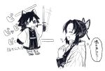  .com_(cu_105) 1boy 1girl :d ^_^ afterimage animal_ear_fluff animal_ears bangs blush butterfly_hair_ornament cat_ears closed_eyes gloves greyscale hair_between_eyes hair_ornament hand_up jacket kemonomimi_mode kimetsu_no_yaiba kochou_shinobu long_hair long_sleeves low_ponytail miniboy monochrome mouth_hold open_clothes open_mouth pants parted_bangs paw_gloves paws ponytail profile puffy_pants shinai simple_background sleeves_past_wrists smile sword tomioka_giyuu traditional_media translation_request weapon whistle whistle_around_neck white_background wide_sleeves 