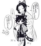  !! .com_(cu_105) 1boy 1girl :d ^_^ afterimage animal_ear_fluff animal_ears bangs blush butterfly_hair_ornament cat_ears cat_tail catboy chibi closed_eyes forehead gloves greyscale hair_ornament highres jacket kemonomimi_mode kimetsu_no_yaiba kochou_shinobu long_sleeves miniboy monochrome open_clothes open_mouth pants parted_bangs paw_gloves paws puffy_pants simple_background sleeves_past_wrists smile tail tail_wagging tomioka_giyuu translation_request white_background 