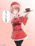  1girl artist_name black_legwear blue_eyes blush bokutachi_wa_benkyou_ga_dekinai bow breasts brown_hair hair_bow hat highres holding holding_tray large_breasts looking_at_viewer ogata_rizu pantyhose red-framed_eyewear red_bow red_headwear santa_hat short_hair simple_background solo speech_bubble standing suzuka_(user_vmxw2538) tray underwear 