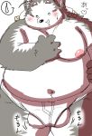  2019 anthro balls belly blush bulge canid canine canis clothing domestic_dog humanoid_hands japanese_text male mammal moobs namabito nipples overweight overweight_male solo text underwear 