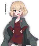  1girl ;d antyobi0720 balalaika_(black_lagoon) balalaika_(black_lagoon)_(cosplay) bangs black_lagoon black_legwear blazer blonde_hair blue_eyes brown_jacket brown_skirt commentary cosplay dress_shirt emblem eyebrows_visible_through_hair fang formal girls_und_panzer green_coat hands_on_hips highres jacket jacket_on_shoulders katyusha long_sleeves looking_at_viewer miniskirt nail_polish one_eye_closed open_mouth pantyhose pencil_skirt pravda_(emblem) red_nails shirt short_hair simple_background skirt skirt_suit smile solo standing suit trench_coat white_background white_shirt 