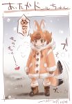  1girl :3 animal_ears blush boots brown_eyes brown_hair coat commentary_request dated dhole_(kemono_friends) eyebrows_visible_through_hair kemono_friends nyororiso_(muyaa) signature tail tail_wagging translation_request visible_air winter winter_clothes winter_coat 