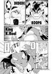 2019 anthro blush bowser cape clothing comic crocodilian crown donkey_kong_(series) eromame group horn japanese_text king_dedede king_k._rool kirby_(series) koopa kremling male mario_bros nintendo reptile scalie smile text translation_request video_games 