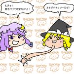  marisa_kirisame patchouli_knowledge tagme touhou yukkuri 