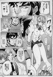  agent_aika aika_sumeragi black_delmo comic gust_turbulence rion_aida rudolf_hagen 