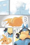  2019 anthro balls blush bodily_fluids comic dialogue eevee eeveelution erection female half-closed_eyes hi_res humanoid_penis japanese_text lucario male narrowed_eyes nintendo obese obese_male overweight overweight_male penis pok&eacute;mon pok&eacute;mon_(species) pu_sukebe pussy red_eyes sweat text translation_request video_games 