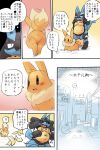  2019 anthro blush bodily_fluids comic dialogue eevee eeveelution female half-closed_eyes hi_res japanese_text lucario male narrowed_eyes nintendo obese obese_male open_mouth overweight overweight_male pok&eacute;mon pok&eacute;mon_(species) pu_sukebe pussy sweat text translation_request video_games 