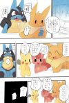  2019 anthro blush bodily_fluids comic dialogue eevee eeveelution female half-closed_eyes hi_res japanese_text lucario male narrowed_eyes nintendo obese obese_male open_mouth overweight overweight_male pikachu pok&eacute;mon pok&eacute;mon_(species) pu_sukebe red_eyes sweat text tongue tongue_out translation_request video_games vulpix 