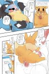  2019 anal anthro balls blush bodily_fluids comic dialogue eevee eeveelution erection female genital_fluids half-closed_eyes hi_res humanoid_penis japanese_text lucario male male/female masturbation narrowed_eyes nintendo obese obese_male open_mouth overweight overweight_male penetration penile penile_masturbation penis pok&eacute;mon pok&eacute;mon_(species) pu_sukebe pussy pussy_juice red_eyes text translation_request vaginal vaginal_penetration video_games zangoose 