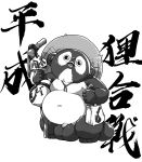  2019 absurd_res anthro balls belly big_balls canid canine hi_res humanoid_hands kururur444 male mammal moobs navel nipples overweight overweight_male penis raccoon_dog simple_background solo tanuki text 