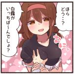  1girl :d blush breast_grab breasts brown_eyes brown_hair collarbone commentary_request eyebrows_visible_through_hair grabbing hair_between_eyes hairband heart heart-shaped_pupils heart_background kantai_collection looking_at_viewer medium_breasts open_mouth red_hairband shiratsuyu_(kantai_collection) short_hair smile solo_focus speech_bubble suzuki_toto symbol-shaped_pupils translation_request 