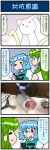  1other 2girls :3 =_= artist_self-insert blue_gloves blue_hair cellphone closed_eyes commentary_request fish food gloves gradient gradient_background green_hair hair_ornament hair_tubes heterochromia highres holding holding_phone juliet_sleeves knife kochiya_sanae kyubey long_sleeves mahou_shoujo_madoka_magica mizuki_hitoshi multiple_girls open_mouth phone photo puffy_sleeves red_eyes sleeveless smartphone sweatdrop tatara_kogasa touhou translation_request tuna vest 