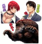  2boys bear black_hair brown_fur character_request choker claws flower highres looking_at_viewer miru_(mill_36) multiple_boys red_hair rose the_king_of_fighters white_background yagami_iori 