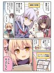  &gt;_&lt; 3girls :d :o ahoge bangs black_scarf blonde_hair blue_cardigan blue_sailor_collar blush brown_eyes brown_hair cardigan closed_eyes closed_mouth commentary_request eyebrows_visible_through_hair fate/grand_order fate_(series) flying_sweatdrops grey_hair hair_between_eyes holding holding_pencil holding_tablet_pc hood hood_down hooded_jacket indoors jacket jeanne_d&#039;arc_(alter)_(fate) jeanne_d&#039;arc_(fate)_(all) koha-ace long_sleeves multiple_girls neckerchief okita_souji_(fate) okita_souji_(fate)_(all) open_cardigan open_clothes open_jacket open_mouth osakabe-hime_(fate/grand_order) pencil pink_jacket purple_eyes red_neckwear rioshi sailor_collar scarf school_uniform serafuku shirt sleeves_past_wrists smile sparkle sweat tablet_pc translation_request v-shaped_eyebrows white_shirt yellow_eyes 