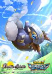  bakumon battle_spirits blue_eyes cloud copyright_name digimon flower helmet horns inosuke_(monstruo) mountain no_humans official_art sky smoke solo sparkle 