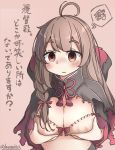  1girl absurdres ahoge black_capelet bra braid breast_conscious breasts brown_background brown_bra brown_eyes brown_hair capelet cleavage commentary_request dagappa gradient gradient_background hair_ribbon highres hood hooded_capelet kantai_collection large_breasts long_hair long_sleeves red_ribbon ribbon shinshuu_maru_(kantai_collection) solo spoken_squiggle squiggle torn_clothes translation_request twin_braids twitter_username underwear upper_body 