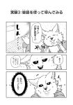  canid canine canis clothed clothing comic fur greyscale japanese_text male mammal monochrome one_eye_obstructed text translation_request yakantuzura zinovy 