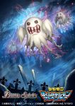  bakemon battle_spirits cloud cloudy_sky copyright_name digimon fangs ghost night night_sky no_humans official_art open_mouth sky solo tanaka_ken&#039;ichi tree 