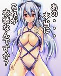  breasts large_breasts long_hair mitsuru_(madeinore) red_eyes silver_hair slingshot_swimsuit solo swimsuit translated very_long_hair vocaloid voyakiloid yowane_haku 