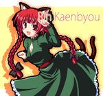  animal_ears bow braid cat_ears cat_tail cleavage_cutout hair_bow kaenbyou_rin long_hair multiple_tails open_mouth red_eyes red_hair solo tail touhou twin_braids 