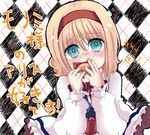  alice_margatroid blonde_hair blue_eyes blush covering_mouth cream_(nipakupa) doll hairband shanghai_doll solo touhou 