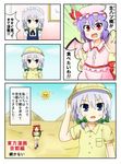  angry_sun bad_id bad_pixiv_id comic desert egypt hat hong_meiling izayoi_sakuya kimineri mario_(series) multiple_girls parody pyramid remilia_scarlet super_mario_bros. touhou translated 