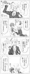  1boy 1girl beatrice blush bottle breasts comic flower formal greyscale hair_ornament highres jacket medium_breasts monochrome necktie skirt translation_request umineko_no_naku_koro_ni ushiromiya_battler you_gonna_get_raped 