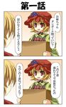  2koma aki_minoriko aki_shizuha blonde_hair box cardboard_box comic food fruit grapes hat multiple_girls rappa_(rappaya) recurring_image red_eyes touhou translated 