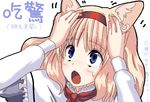  alice_margatroid animal_ears blonde_hair cat_ears cream_(nipakupa) fang hairband kemonomimi_mode simple_background solo surprised touhou white_background 