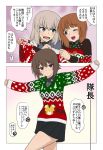  3girls ;d animal_print bangs bear_print black_skirt blue_eyes blush brown_eyes brown_hair christmas_sweater collared_shirt dress_shirt eyebrows_visible_through_hair frown girls_und_panzer grey_shirt holding_clothes itsumi_erika kuromorimine_school_uniform long_sleeves miniskirt multiple_girls nishizumi_maho nishizumi_miho one_eye_closed open_mouth pleated_skirt pose print_sweater romaji_text school_uniform shirt siblings silver_hair sisters skirt smile sweatdrop sweater tiger wata_do_chinkuru 