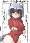  1girl absurdres animal_ears bangs black_border black_hair blush border commentary common_raccoon_(kemono_friends) crossed_arms eyebrows_visible_through_hair fang frown grey_hair half-closed_eyes highres kemono_friends leaning_forward leotard looking_at_viewer motion_lines ngetyan open_mouth raccoon_ears raccoon_tail red_leotard ribbed_sweater short_hair simple_background solo standing striped_tail sweat sweater tail translated turtleneck_leotard white_background 