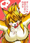  &lt;3 anthro big_breasts blush breasts canid canine cleavage clothed clothing female fox hi_res kemono licking licking_lips mammal s.wolf tongue tongue_out 