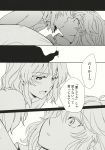  2girls alice_margatroid bare_shoulders blush doujinshi greyscale highres izayoi_sakuya kiss lips megumiya monochrome multiple_girls short_hair speech_bubble tagme touhou translated yuri 