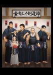  1girl 4boys age_difference armor asirpa barefoot beard black_border black_hakama blue_eyes border bougu brown_hair child clenched_hand crossed_arms facial_hair facial_scar golden_kamuy grey_hair hair_slicked_back hakama hand_on_hip height_difference highres index_finger_raised indoors japanese_clothes kendo kiroranke long_hair mprichin multiple_boys ogata_hyakunosuke over_shoulder raised_eyebrow scar scar_on_cheek shinai shiraishi_yoshitake sideburns smile standing sugimoto_saichi sword weapon white_hakama wooden_floor 