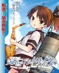  1girl :d artist_name brown_hair brown_skirt copyright_name from_side green_eyes holding_saxophone instrument kantai_collection looking_at_viewer machinery official_art open_mouth pleated_skirt ponytail sailor_collar saxophone school_uniform serafuku shikinami_(kantai_collection) short_hair skirt smile solo yuzuki_gao 