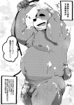  2019 anthro balls bathing belly eyes_closed hi_res humanoid_hands japanese_text male mammal moobs navel nipples overweight overweight_male penis pubes shintatokoro solo text ursid wet 