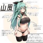  1girl bangs black_legwear black_panties black_ribbon blue_eyes blush breasts character_name cleavage closed_mouth collar cropped_legs eyelashes green_hair hair_between_eyes hair_ornament hair_ribbon hairclip highres kantai_collection large_breasts long_hair navel panties ponytail ribbon ryuun_(stiil) simple_background solo thighhighs translation_request underwear yamakaze_(kantai_collection) 