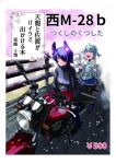  2girls absurdres ahoge alternate_costume black_jacket black_legwear blonde_hair blue_hair blue_skirt cherry_blossoms commentary_request cover cover_page denim doujin_cover eyepatch gloves gradient_hair ground_vehicle hat headgear highres jacket jeans kantai_collection long_hair looking_up motor_vehicle motorcycle multicolored_hair multiple_girls neckerchief pants pantyhose pleated_skirt purple_hair railing red_eyes riding sado_(kantai_collection) sailor_hat school_uniform serafuku short_hair skirt tenryuu_(kantai_collection) toujo_tsukushi translation_request white_gloves white_headwear yellow_eyes 