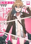  1girl blouse blue_eyes brown_cardigan brown_hair brown_jacket cardigan censored collarbone cover cover_page eyebrows_visible_through_hair flat_chest hair_between_eyes highres jacket kantai_collection kumano_(kantai_collection) long_hair long_sleeves machinery navel open_clothes open_jacket open_mouth ponytail pubic_hair school_uniform solo touyama_eight white_blouse 