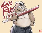  2019 anthro belly brown_body brown_fur fur kamui_shirow male mammal melee_weapon overweight overweight_male simple_background solo sword text ursid weapon 