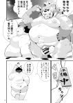  2019 absurd_res anthro balls bathing belly bottomwear butt canid canine censored chubby_protagonist_(tas) clothing comic duo eyes_closed goemon_(tas) hi_res human humanoid_hands japanese_text male mammal moobs navel nipples overweight overweight_male penis protagonist_(tas) raccoon_dog shirt shorts sigenoya takotyutyu tanuki text tokyo_afterschool_summoners topwear video_games water wet 