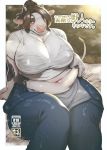 2019 anthro belly_grab big_breasts blush bodily_fluids bovid bovine breasts brown_body brown_fur brown_hair cattle clothing cover cover_page curvy_figure female fur hair holstein_friesian_cattle horn huge_breasts japanese_text kemono kikunoya mammal navel open_mouth overweight overweight_female self_grab shirt sitting solo sweat text thick_thighs topwear translated translucent translucent_clothing translucent_shirt translucent_topwear voluptuous yellow_eyes 
