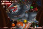  abs absurd_res anthro bdsm blindfold bodily_fluids bound christmas felid gag gagged hi_res holidays horn krampus_(housamo) lion lionkinen male mammal muscular muscular_male nipple_clamp nipples pantherine pecs sweat tokyo_afterschool_summoners tusks video_games 