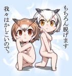  2girls :&lt; brown_eyes brown_hair chibi commentary eurasian_eagle_owl_(kemono_friends) kemono_friends multiple_girls northern_white-faced_owl_(kemono_friends) nude pose tokkyuu_mikan translated white_hair 