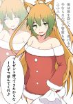  1girl absurdres ahoge animal_ears atalanta_(fate) bangs bare_shoulders blonde_hair braid breasts cat cat_ears cat_tail cleavage commentary_request detached_sleeves eyebrows_visible_through_hair fang fate/grand_order fate_(series) green_eyes green_hair hair_between_eyes highres large_breasts long_hair looking_at_viewer mitchi multicolored_hair multiple_views red_sleeves santa_dress skin_fang smile tail translation_request two-tone_hair 