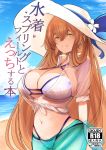  10eki_(tenchou) 1girl beach bikini bikini_under_clothes blue_sarong blush breasts brown_hair cleavage closed_mouth girls_frontline green_eyes hat highres large_breasts long_hair looking_at_viewer m1903_springfield_(girls_frontline) navel outdoors sarong see-through shirt smile solo sun_hat swimsuit tied_shirt upper_body white_shirt 
